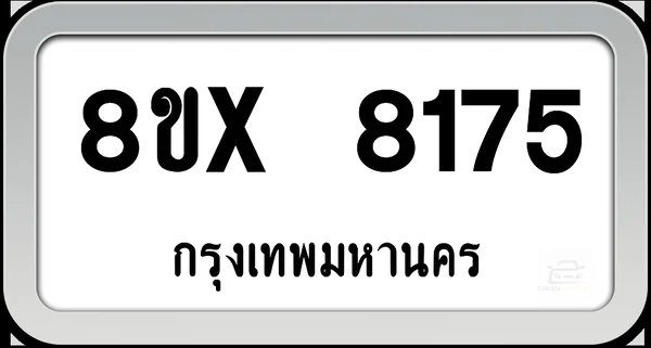 8ขx 8175 ทะเบียนรถ กทม. image 1 8ขx 8175 ทะเบียนรถ กทม. image 1