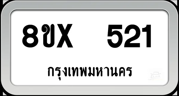 8ขx 521 ทะเบียนรถ กทม. image 1