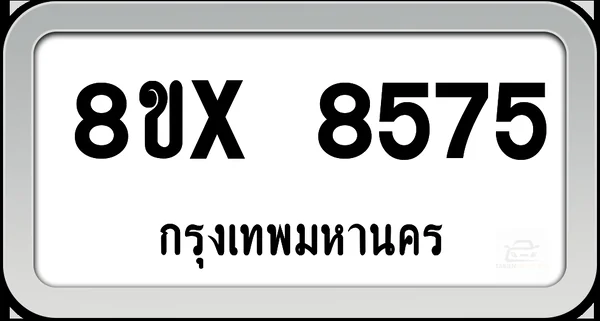 8ขx 8575 ทะเบียนรถ กทม. image 1 8ขx 8575 ทะเบียนรถ กทม. image 1