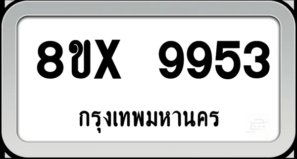 8ขx 9953 ทะเบียนรถ กทม. image 1 8ขx 9953 ทะเบียนรถ กทม. image 1