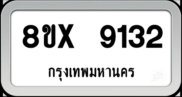 8ขx 9132 ทะเบียนรถ กทม. image 1 8ขx 9132 ทะเบียนรถ กทม. image 1