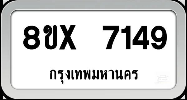8ขx 7149 ทะเบียนรถ กทม. image 1 8ขx 7149 ทะเบียนรถ กทม. image 1