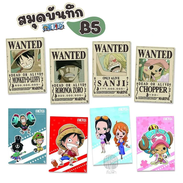 (1เล่ม) สมุดบันทึก สมุดโน๊ต Double A ขนาด B5 70แกรม 24แผ่น ลาย One Piece (1เล่ม) สมุดบันทึก สมุดโน๊ต Double A ขนาด B5 70แกรม 24แผ่น ลาย One Piece