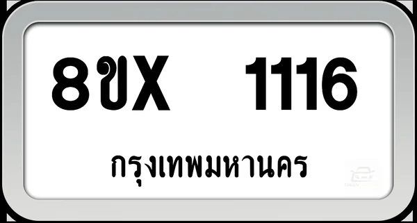 8ขx 1116 ทะเบียนรถ กทม. image 1 8ขx 1116 ทะเบียนรถ กทม. image 1
