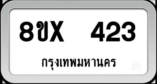 8ขx 423 ทะเบียนรถ กทม. image 1 8ขx 423 ทะเบียนรถ กทม. image 1