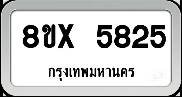 8ขx 5825 ทะเบียนรถ กทม. image 1 8ขx 5825 ทะเบียนรถ กทม. image 1