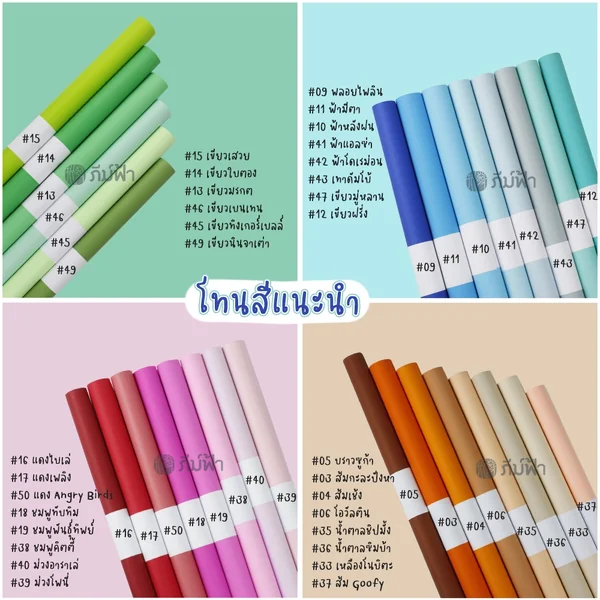 (ยกแพ็ค 20 แผ่น) กระดาษโปสเตอร์ *อ่อน 2 หน้า* 1แผ่น/สี โทนสีสด/โทนสีพาสเทล 50x70 ซม. หนา80 แกรม image 8