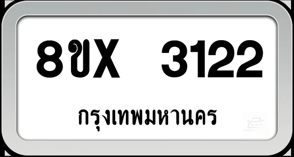 8ขx 3122 ทะเบียนรถ กทม. image 1