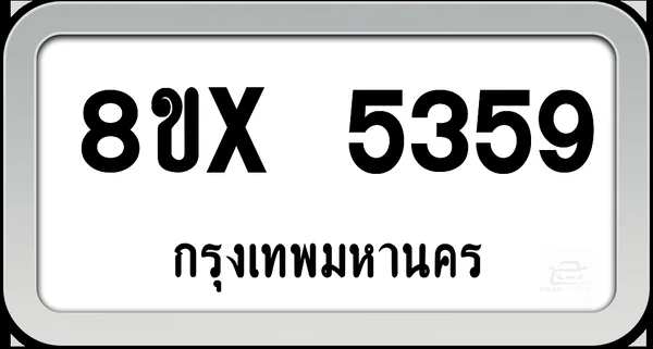 8ขx 5359 ทะเบียนรถ กทม. image 1 8ขx 5359 ทะเบียนรถ กทม. image 1