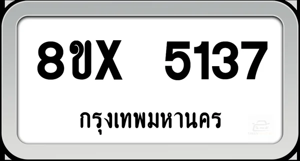 8ขx 5137 ทะเบียนรถ กทม. image 1 8ขx 5137 ทะเบียนรถ กทม. image 1