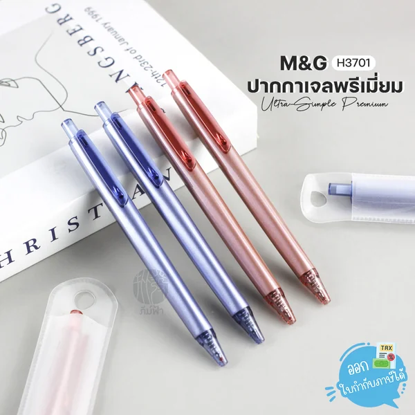 (1 ด้าม) M&G ปากกาเจล ปากกาพรีเมี่ยม 0.5 มม. Ultra-Simple Premium รุ่น H3710 (1 ด้าม) M&G ปากกาเจล ปากกาพรีเมี่ยม 0.5 มม. Ultra-Simple Premium รุ่น H3710