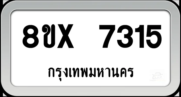8ขx 7315 ทะเบียนรถ กทม. image 1 8ขx 7315 ทะเบียนรถ กทม. image 1