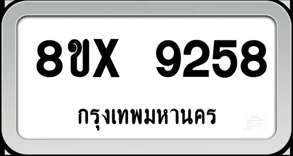 8ขx 9258 ทะเบียนรถ กทม. image 1