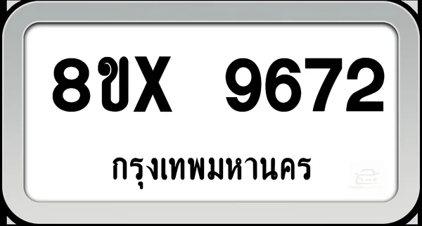 8ขx 9672 ทะเบียนรถ กทม. image 1 8ขx 9672 ทะเบียนรถ กทม. image 1