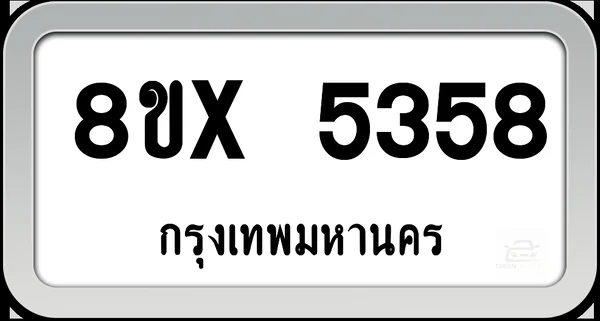 8ขx 5358 ทะเบียนรถ กทม. image 1 8ขx 5358 ทะเบียนรถ กทม. image 1