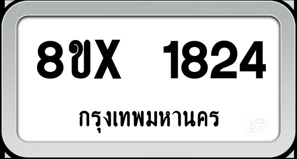8ขx 1824 ทะเบียนรถ กทม. image 1 8ขx 1824 ทะเบียนรถ กทม. image 1