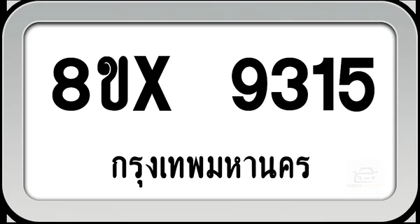8ขx 9315 ทะเบียนรถ กทม. image 1 8ขx 9315 ทะเบียนรถ กทม. image 1