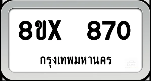 8ขx 870 ทะเบียนรถ กทม. image 1 8ขx 870 ทะเบียนรถ กทม. image 1