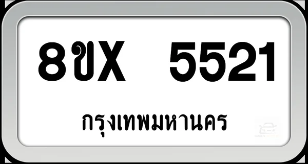 8ขx 5521 ทะเบียนรถ กทม. image 1 8ขx 5521 ทะเบียนรถ กทม. image 1