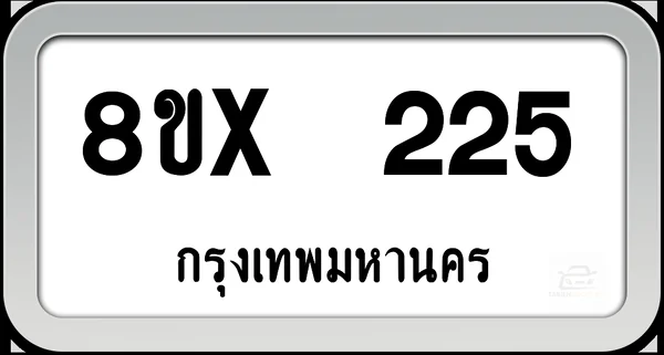 8ขx 225 ทะเบียนรถ กทม. image 1 8ขx 225 ทะเบียนรถ กทม. image 1