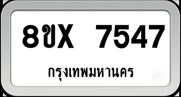 8ขx 7547 ทะเบียนรถ กทม. image 1 8ขx 7547 ทะเบียนรถ กทม. image 1