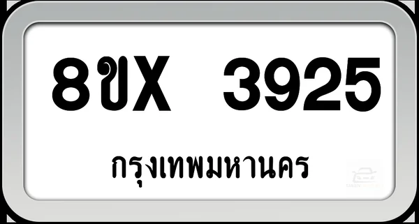8ขx 3925 ทะเบียนรถ กทม. image 1 8ขx 3925 ทะเบียนรถ กทม. image 1