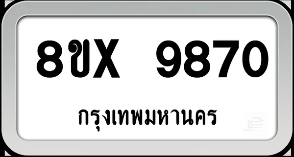 8ขx 9870 ทะเบียนรถ กทม. image 1 8ขx 9870 ทะเบียนรถ กทม. image 1