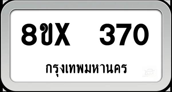 8ขx 370 ทะเบียนรถ กทม. image 1