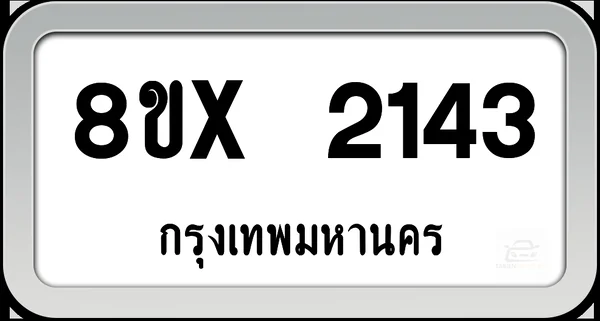 8ขx 2143 ทะเบียนรถ กทม. image 1