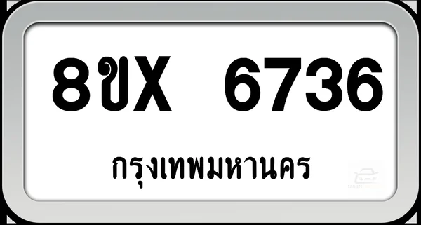 8ขx 6736 ทะเบียนรถ กทม. image 1 8ขx 6736 ทะเบียนรถ กทม. image 1