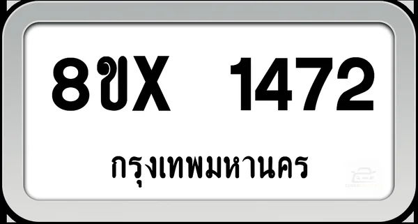 8ขx 1472 ทะเบียนรถ กทม. image 1