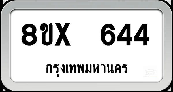 8ขx 644 ทะเบียนรถ กทม. image 1