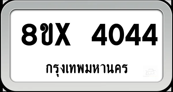 8ขx 4044 ทะเบียนรถ กทม. image 1