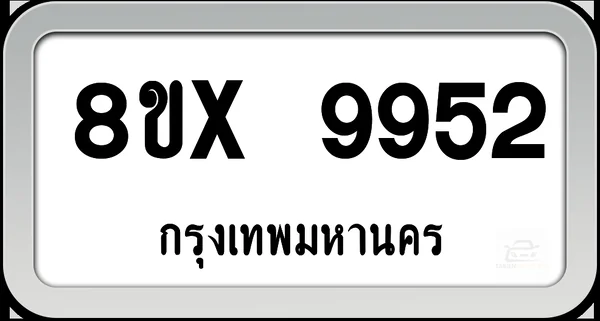 8ขx 9952 ทะเบียนรถ กทม. image 1 8ขx 9952 ทะเบียนรถ กทม. image 1