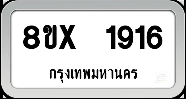 8ขx 1916 ทะเบียนรถ กทม. image 1 8ขx 1916 ทะเบียนรถ กทม. image 1