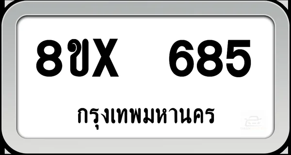 8ขx 685 ทะเบียนรถ กทม. image 1