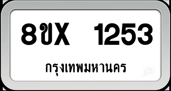 8ขx 1253 ทะเบียนรถ กทม. image 1 8ขx 1253 ทะเบียนรถ กทม. image 1