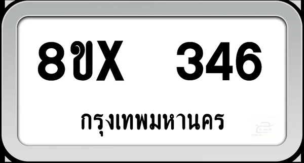 8ขx 346 ทะเบียนรถ กทม. image 1 8ขx 346 ทะเบียนรถ กทม. image 1