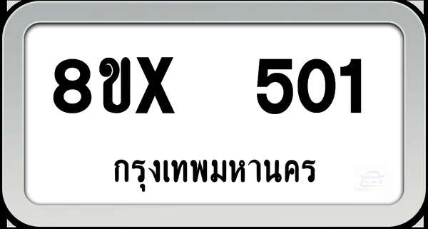 8ขx 501 ทะเบียนรถ กทม. image 1 8ขx 501 ทะเบียนรถ กทม. image 1