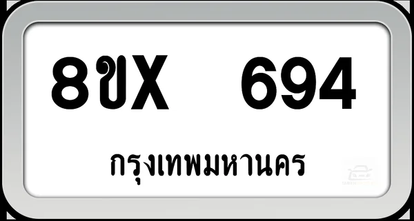 8ขx 694 ทะเบียนรถ กทม. image 1 8ขx 694 ทะเบียนรถ กทม. image 1