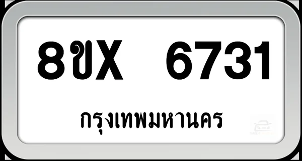 8ขx 6731 ทะเบียนรถ กทม. image 1 8ขx 6731 ทะเบียนรถ กทม. image 1