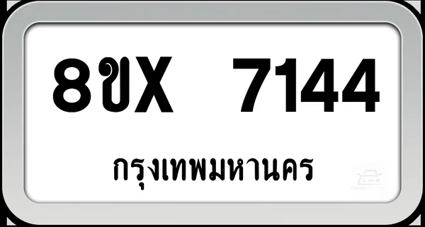 8ขx 7144 ทะเบียนรถ กทม. image 1 8ขx 7144 ทะเบียนรถ กทม. image 1