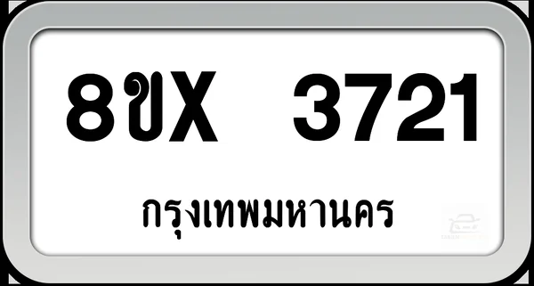 8ขx 3721 ทะเบียนรถ กทม. image 1 8ขx 3721 ทะเบียนรถ กทม. image 1