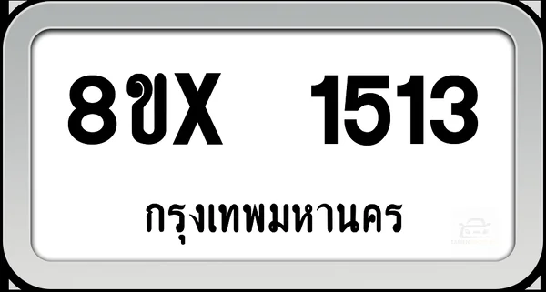 8ขx 1513 ทะเบียนรถ กทม. image 1 8ขx 1513 ทะเบียนรถ กทม. image 1