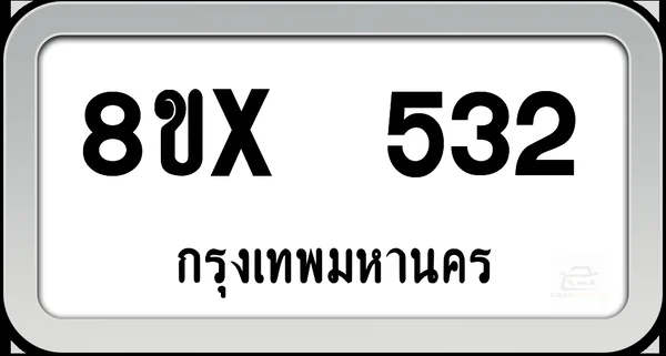 8ขx 532 ทะเบียนรถ กทม. image 1 8ขx 532 ทะเบียนรถ กทม. image 1