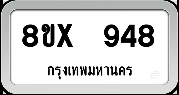 8ขx 948 ทะเบียนรถ กทม. image 1 8ขx 948 ทะเบียนรถ กทม. image 1