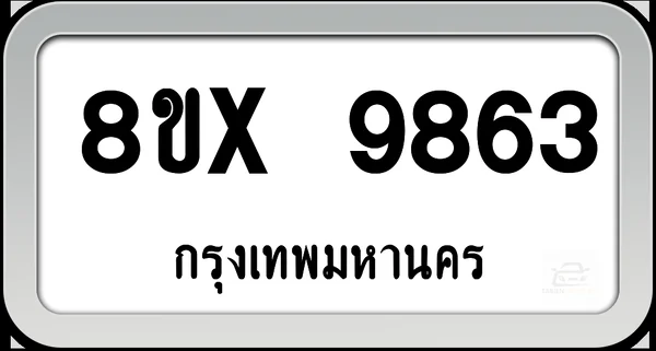 8ขx 9863 ทะเบียนรถ กทม. image 1