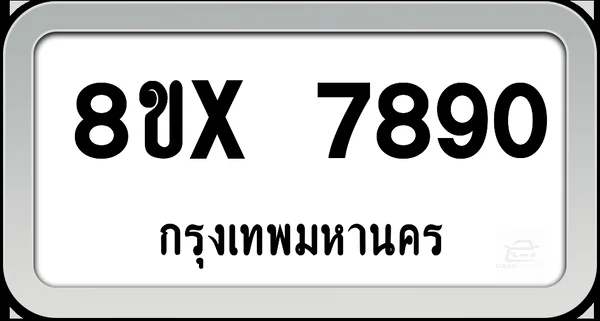 8ขx 7890 ทะเบียนรถ กทม. image 1 8ขx 7890 ทะเบียนรถ กทม. image 1