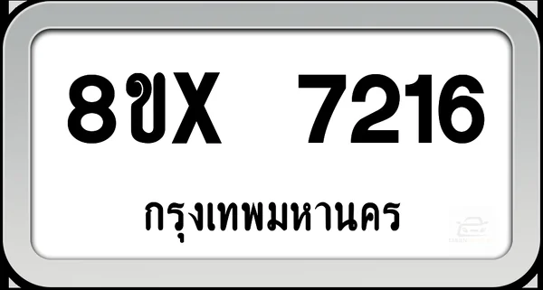 8ขx 7216 ทะเบียนรถ กทม. image 1 8ขx 7216 ทะเบียนรถ กทม. image 1