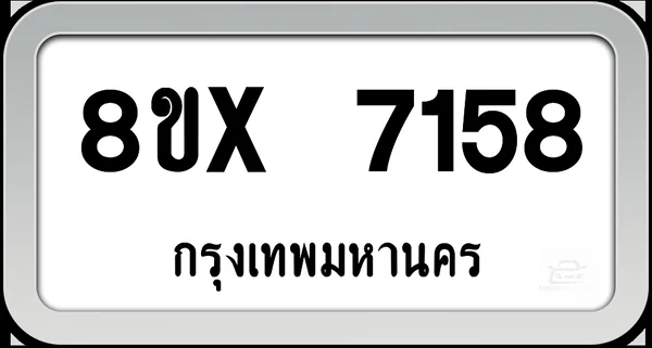 8ขx 7158 ทะเบียนรถ กทม. image 1